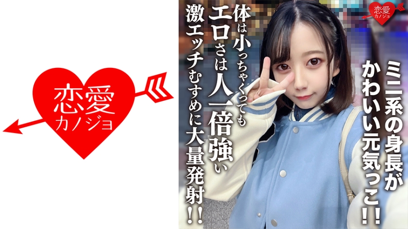 [546EROFV-196] 限时素人女大学生日葵20岁！娇小萌妹蜜桃臀 激萌萝莉体型 敏感带一碰就湿的元气小钢炮【完整收录】