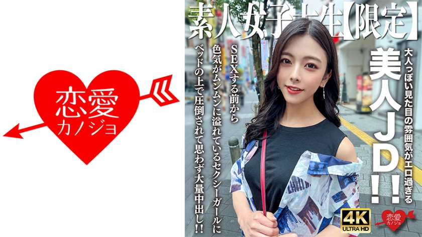 EROFV-249 素人女大学生限定作品流出！22岁梓酱轻熟气质太犯规，蜜桃臀JK制服诱惑实战