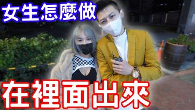 真实记录：男生内射后女生的销魂处理技巧 体液交融的诱惑反应实录